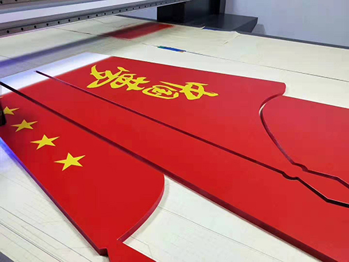uv平板打印機