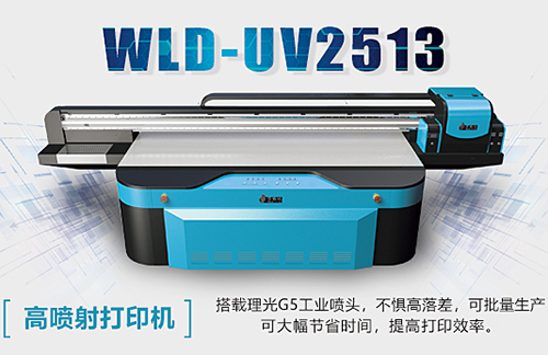 uv萬能打印機