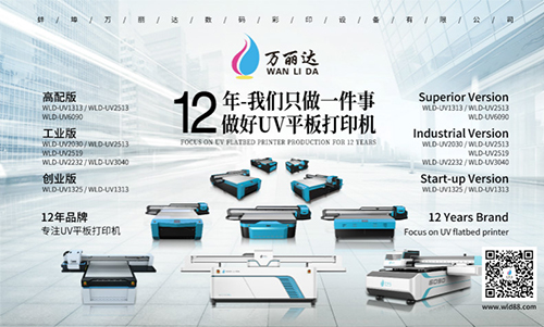 uv平板打印機(jī)廠家